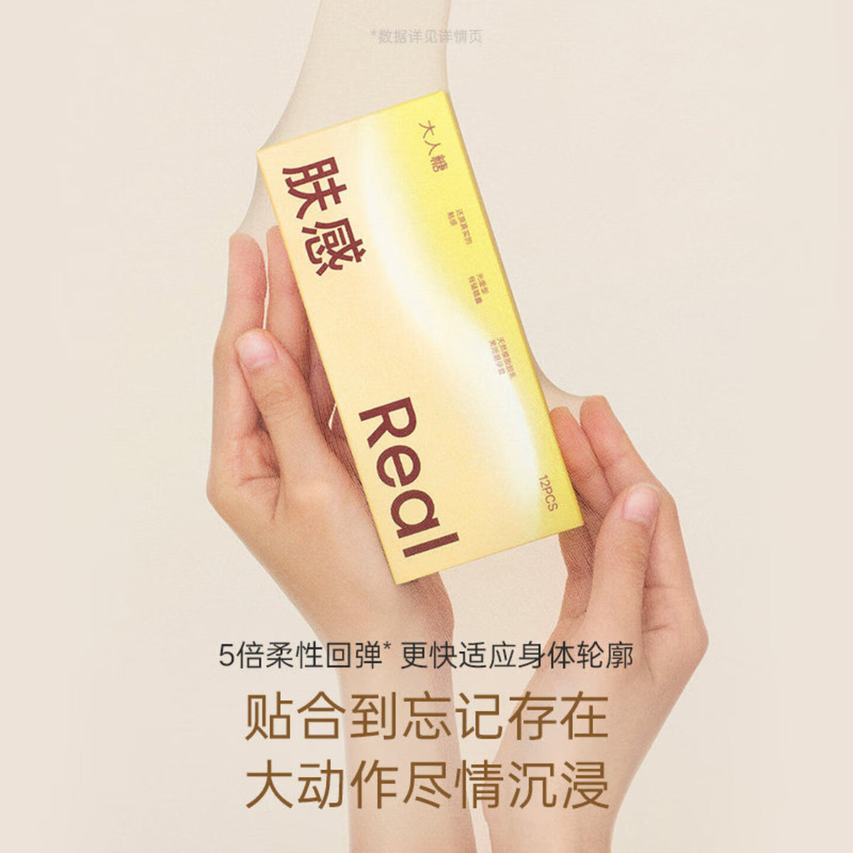 大人糖  [肤感] 超薄玻尿酸安全套 - 12只.