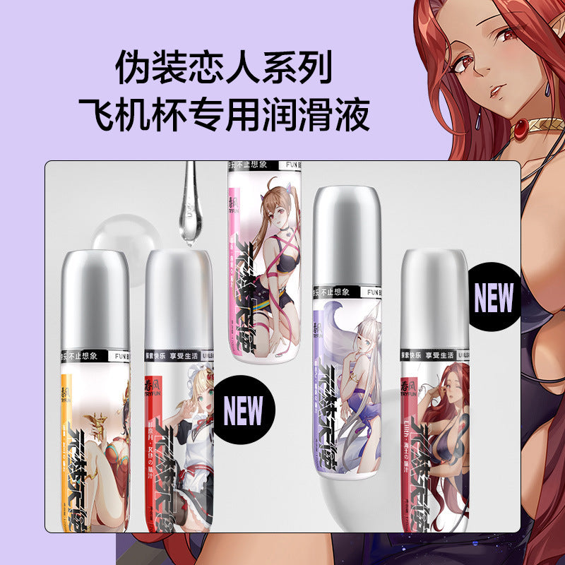 网易春风Tryfun伪装恋人飞机杯专用润滑液- 170ml