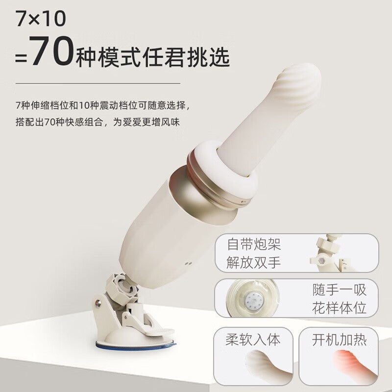 KISTOY突突TUTU一代全自动便携APP控制伸缩炮机