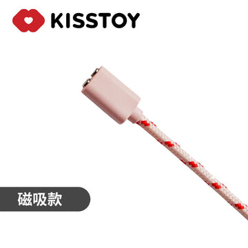 KISTOY专用磁吸充电线