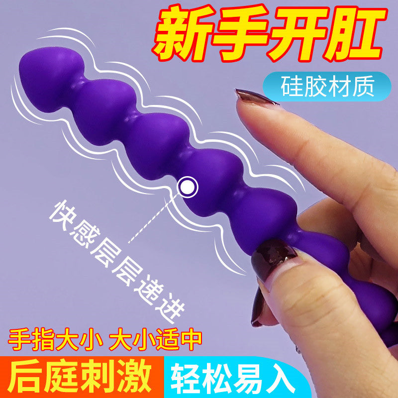 取悦欲箭紫色后庭拉珠