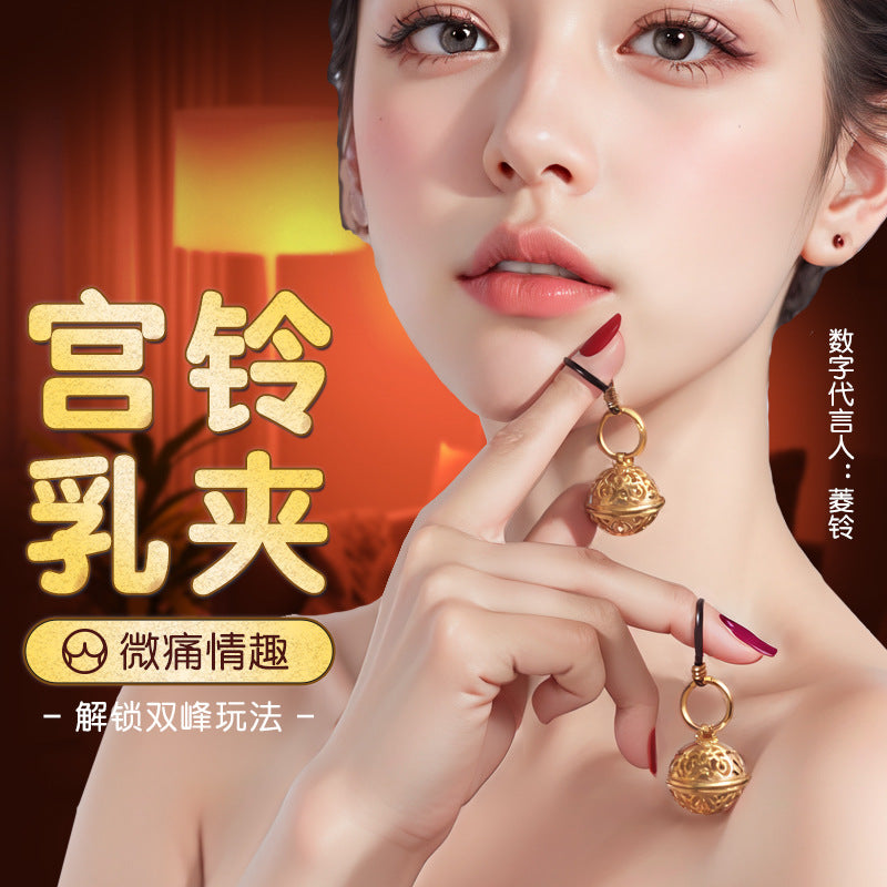 谜姬宫铃微痛情趣乳夹