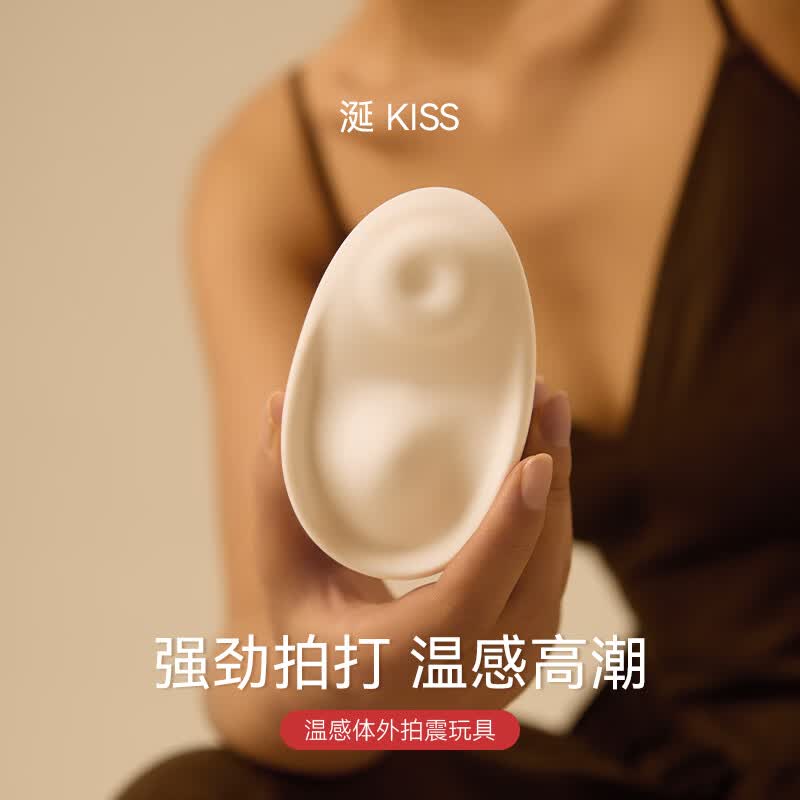 大人糖涎kiss体外双拍打仿温感成人跳蛋