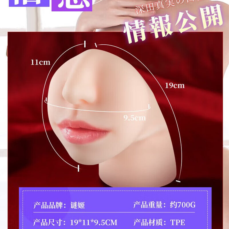 谜姬 印象东京深田咏美真实之口飞机杯