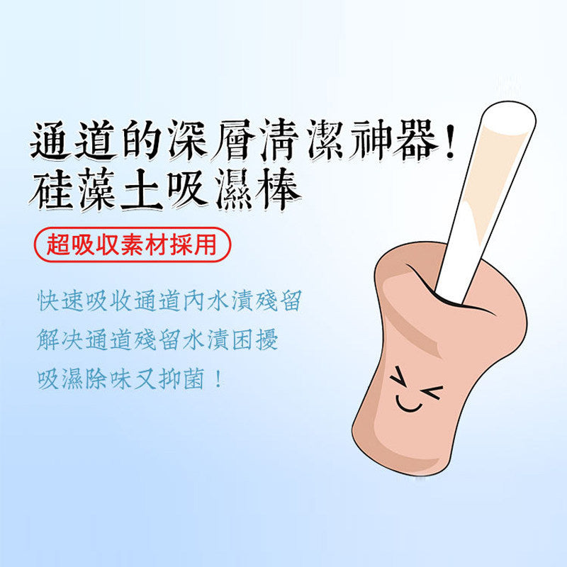 誉 硅藻土速干飞机杯吸湿棒.