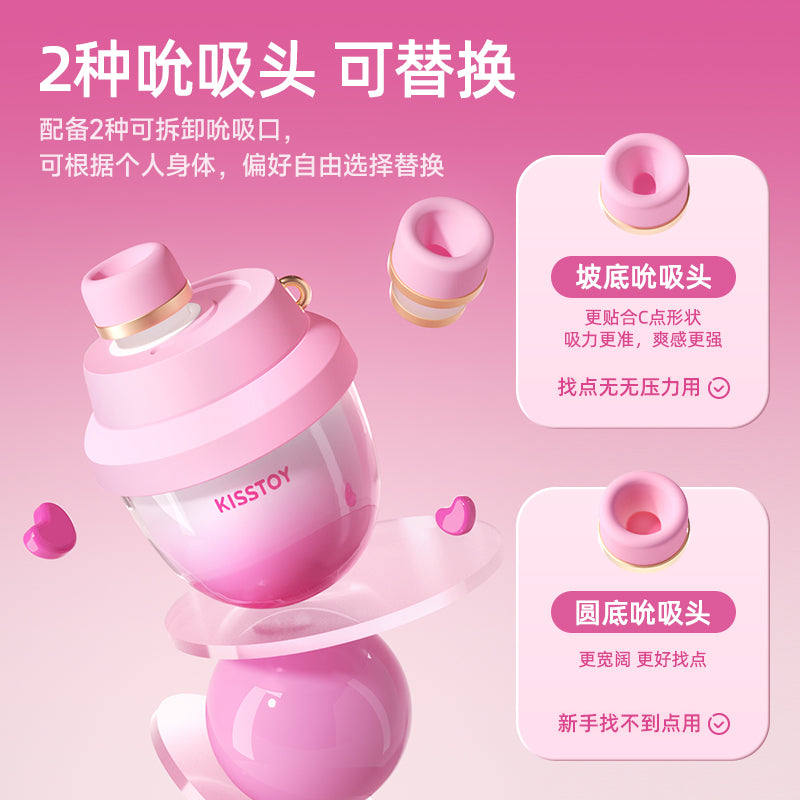 KISSTOY KISS PODS 小甜罐秒潮吮吸玩具