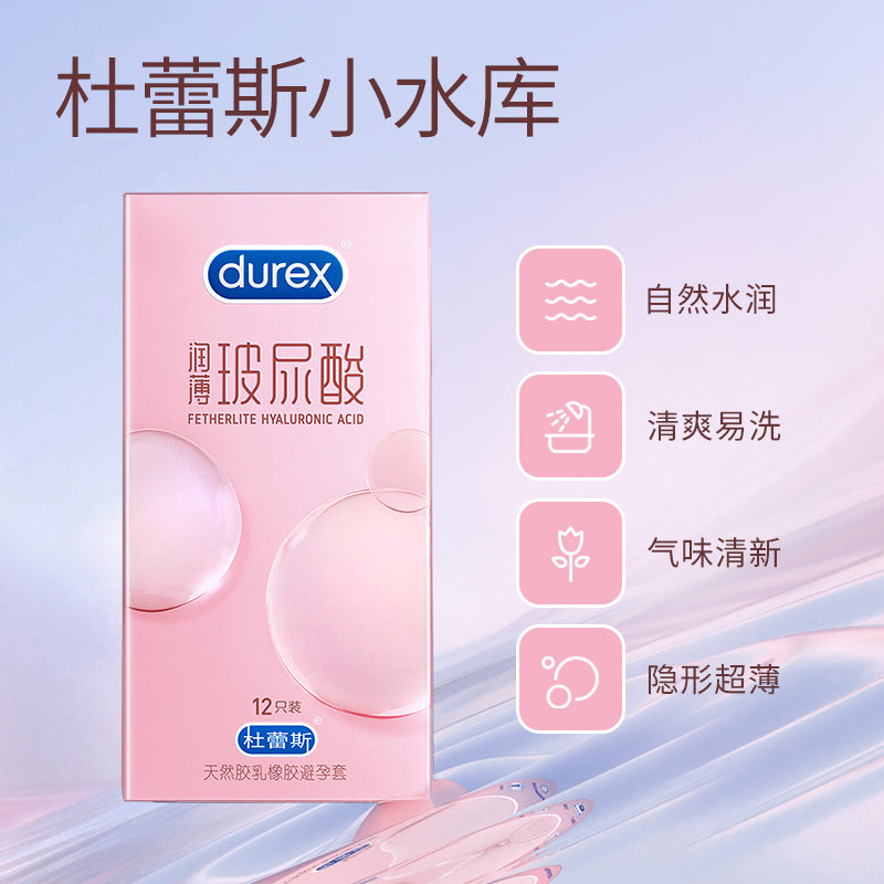 杜蕾斯润薄玻尿酸超薄避孕套 3只/12只装