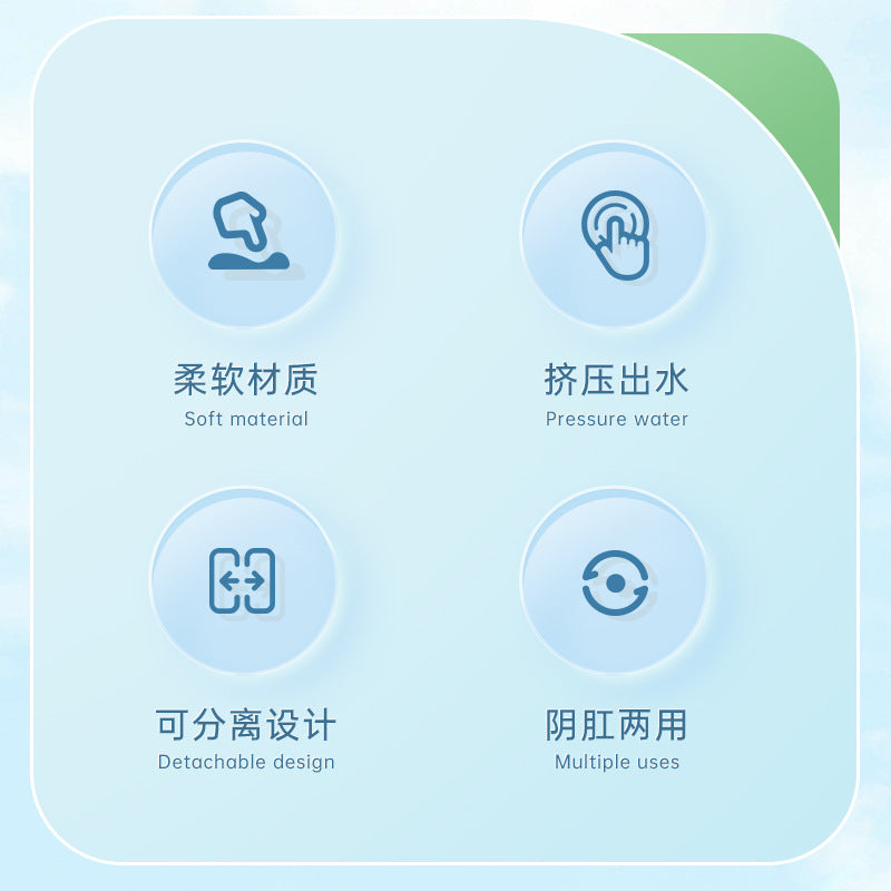 谜姬阴肛通用冲洗器