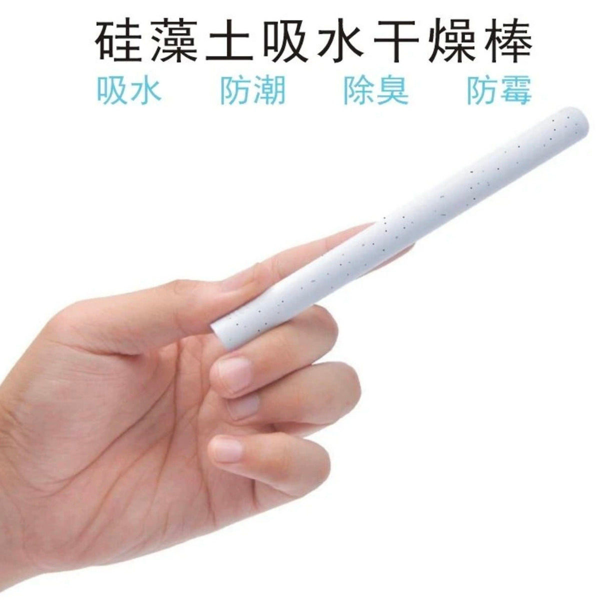 誉 硅藻土速干飞机杯吸湿棒.