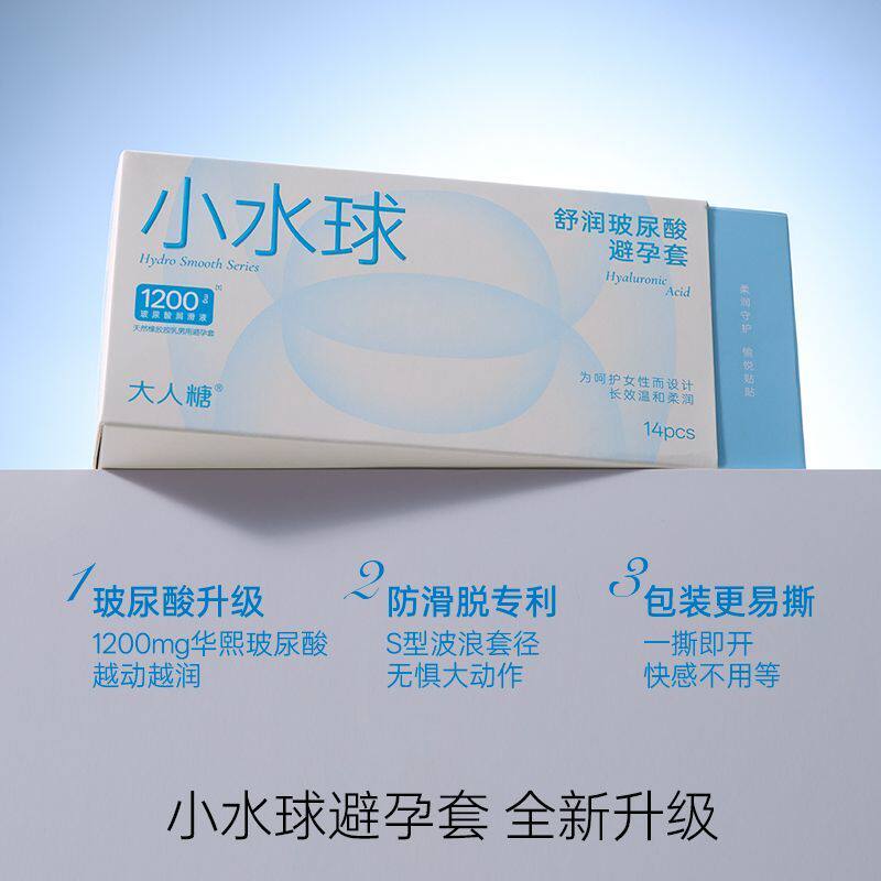 大人糖 [小水球] 超薄润滑玻尿酸安全套 - 14只