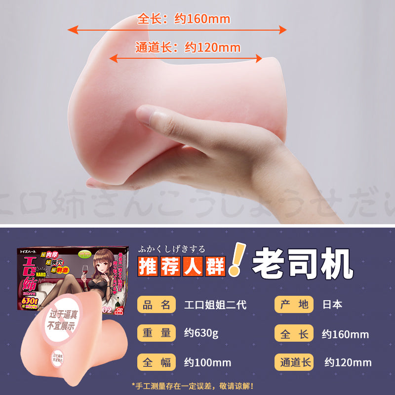 对子哈特Toysheart工口姐姐第二代飞机杯