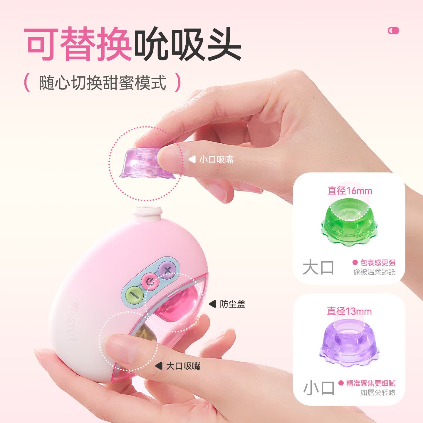 KISSTOY秒潮嘟嘟糖可替换双头吮吸玩具.