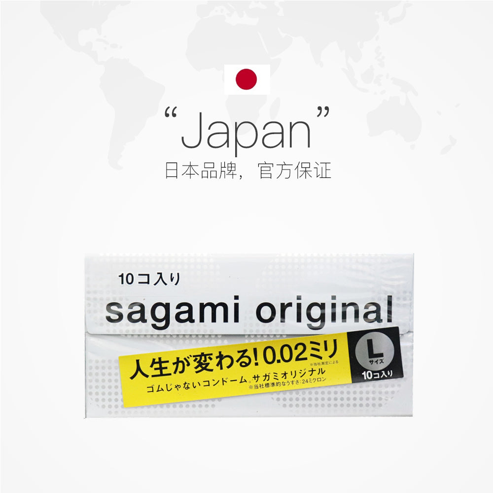 日本相模sagami幸福0.02安全套10只大号装