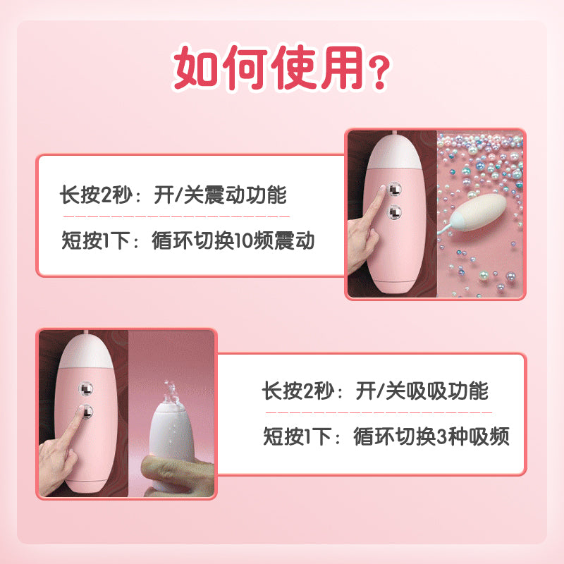 KISTOY Miss VV双重奏吮吸震动跳蛋组