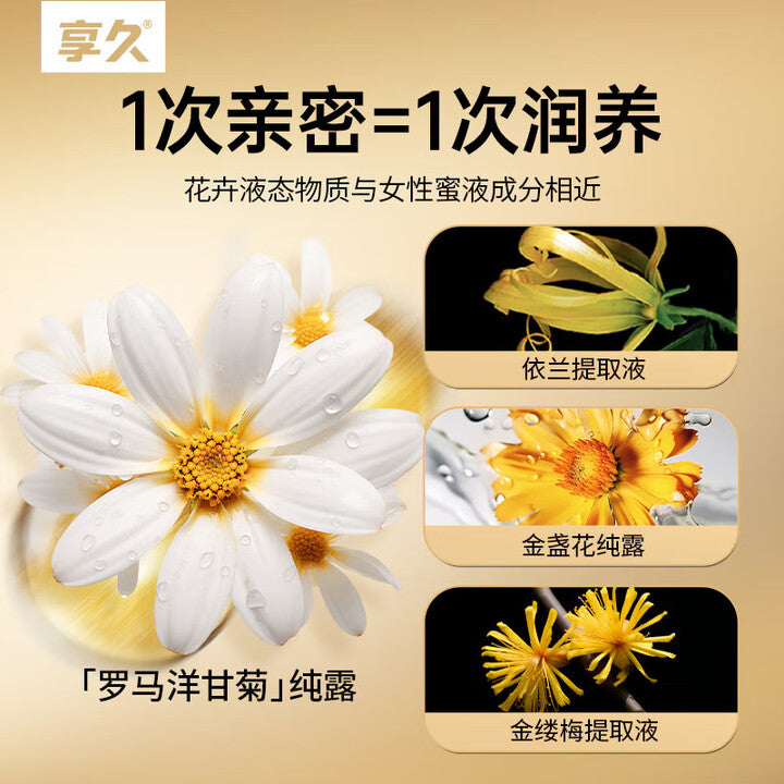 享久玻尿酸免洗可舔人体润滑液 - 舒润型120ml