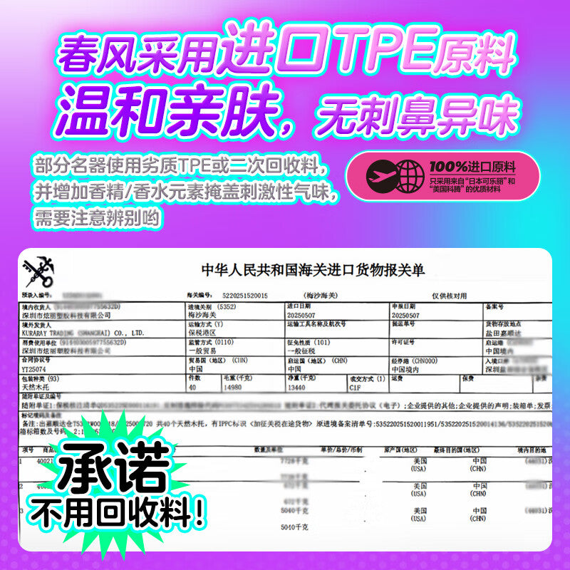 网易春风TryFun杉原月女仆倒膜飞机杯720g - 精美包装限量版