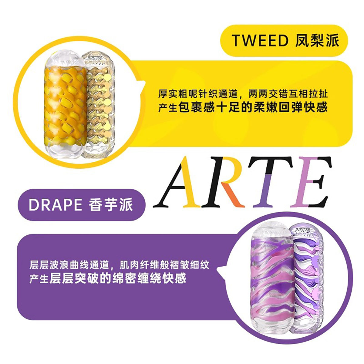 日本TENGA ARTE 夹吸飞机杯