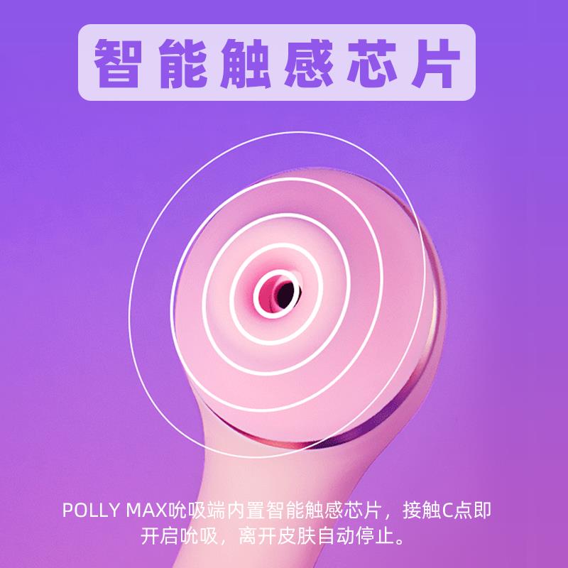 KISTOY Polly Max三代吮吸旋转秒潮神器 - APP版