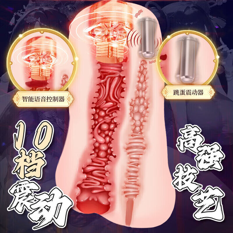 谜姬江东三姐妹2代名器震动发音飞机杯