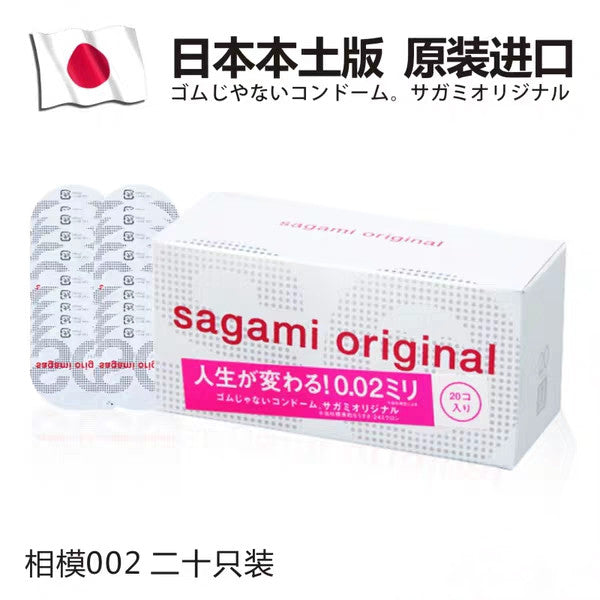 日本相模sagami幸福0.02安全套20只装.