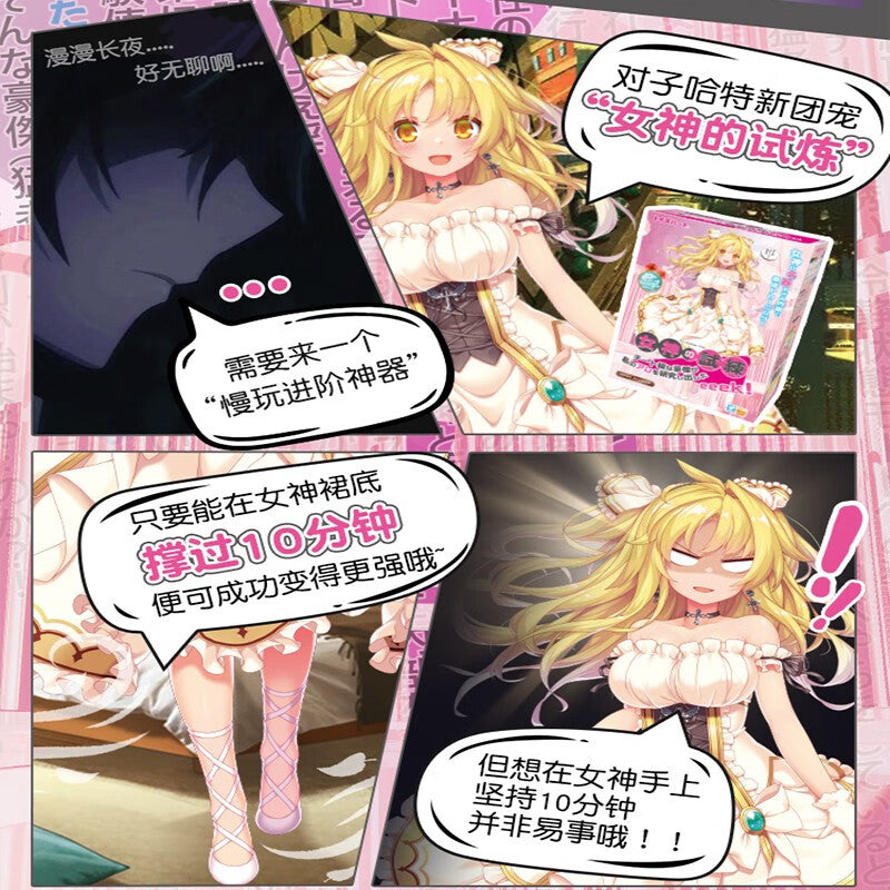 对子哈特Toysheart女神的试炼训练用动漫飞机杯