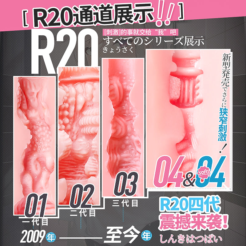 对子哈特Toysheart R20系列飞机杯自慰倒模名器 - 5款可选