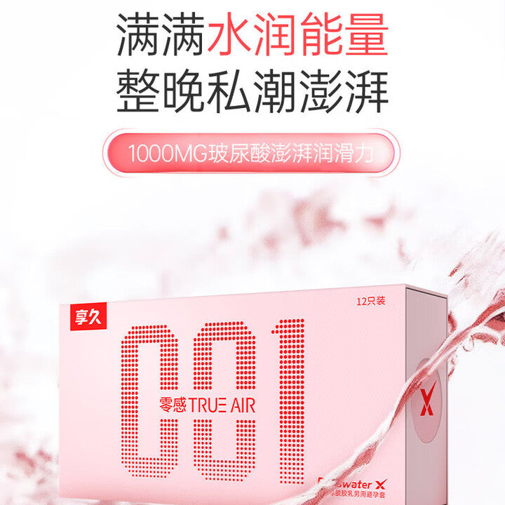 享久零感TURE AIR玻尿酸超薄持久水润安全套 - 12只装