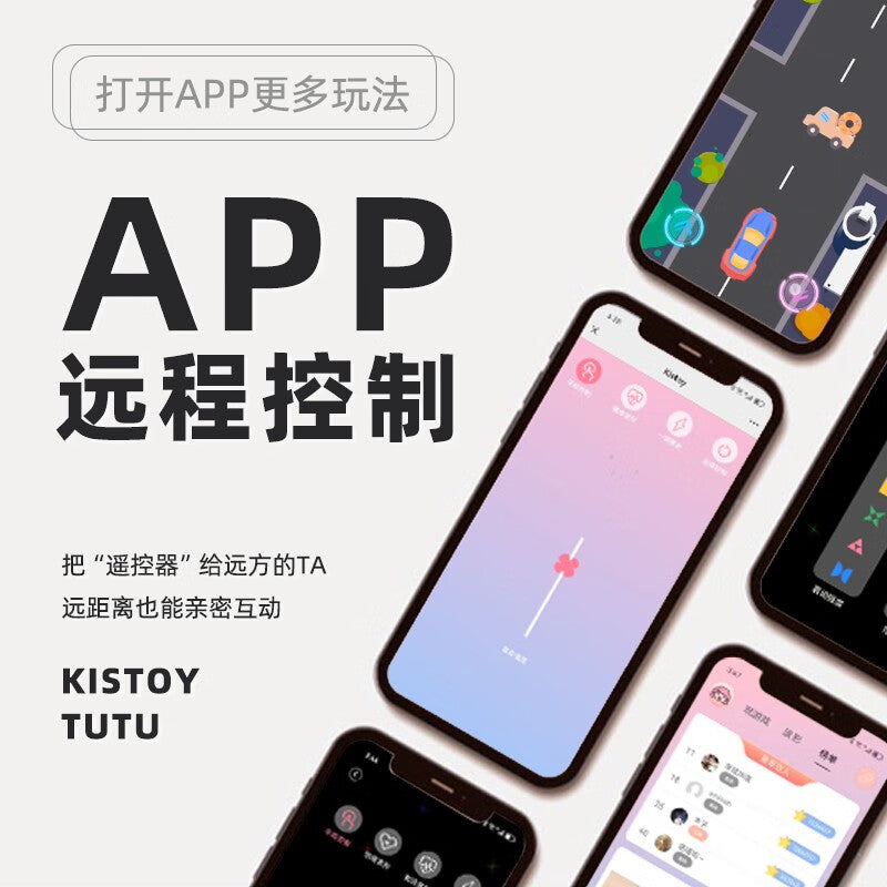 KISTOY突突TUTU一代全自动便携APP控制伸缩炮机