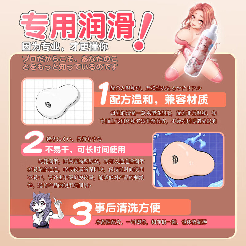 对子哈特Toysheart母乳水溶性润滑液350ml