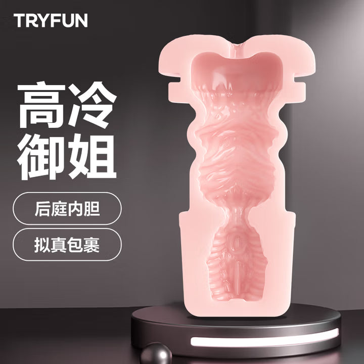 网易春风精灵飞机杯黑洞SE全自动吞吐App遥控电动圣杯