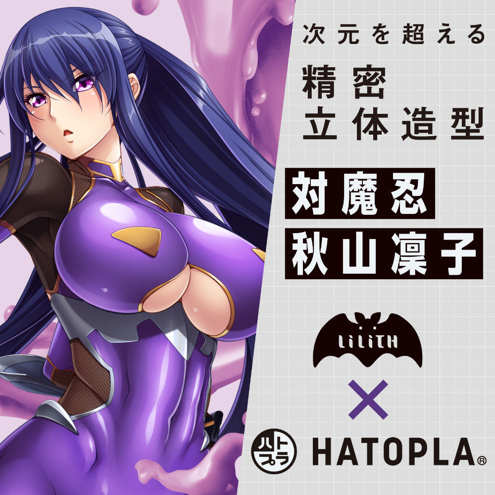 日本HATOPLA 对魔忍HIP 秋山凛子.