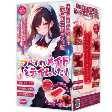 日本NOTOWA 顺从系女仆四线珠凸粘润夹吸飞机杯.