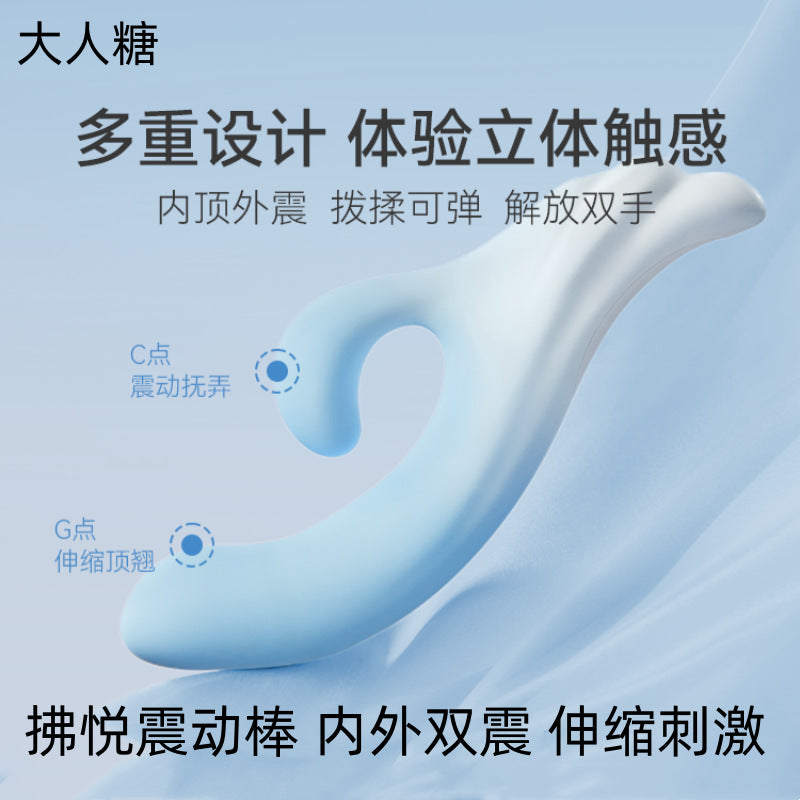 大人糖OSUGA拂悦G点伸缩顶翘自慰震动棒 - 云水蓝