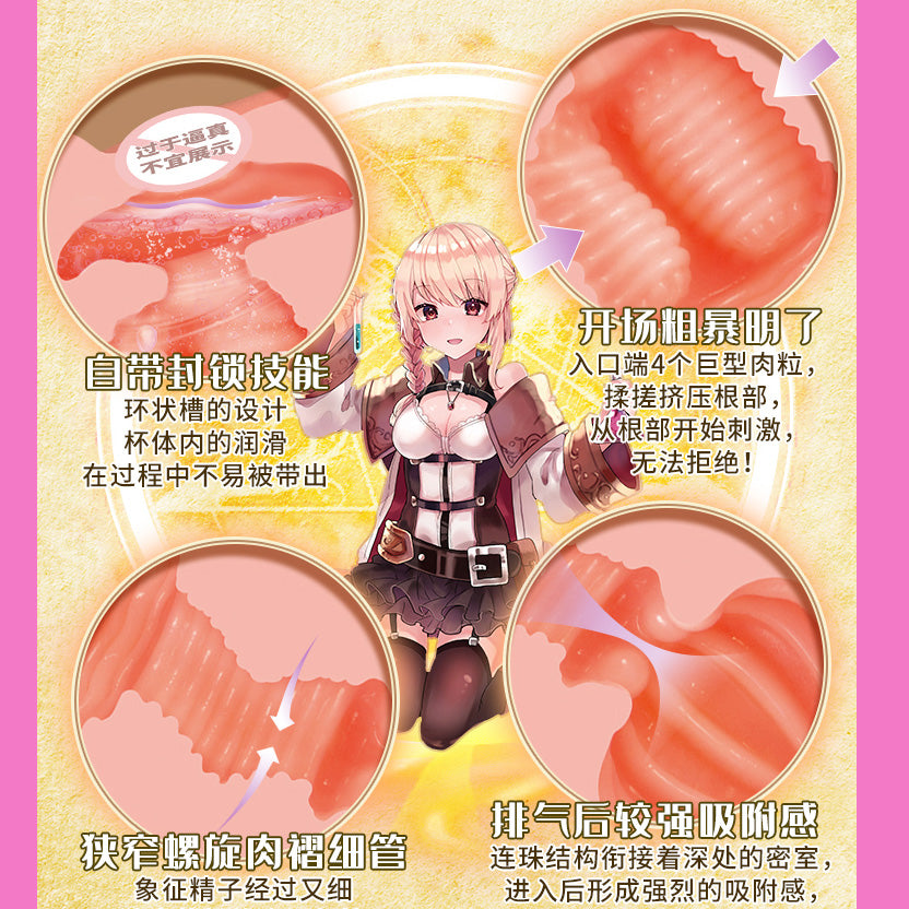 对子哈特Toysheart炼金术师飞机杯