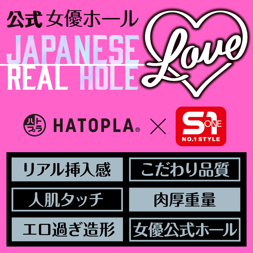 日本HATOPLA Japanese Real Hole 爱 - Miru.