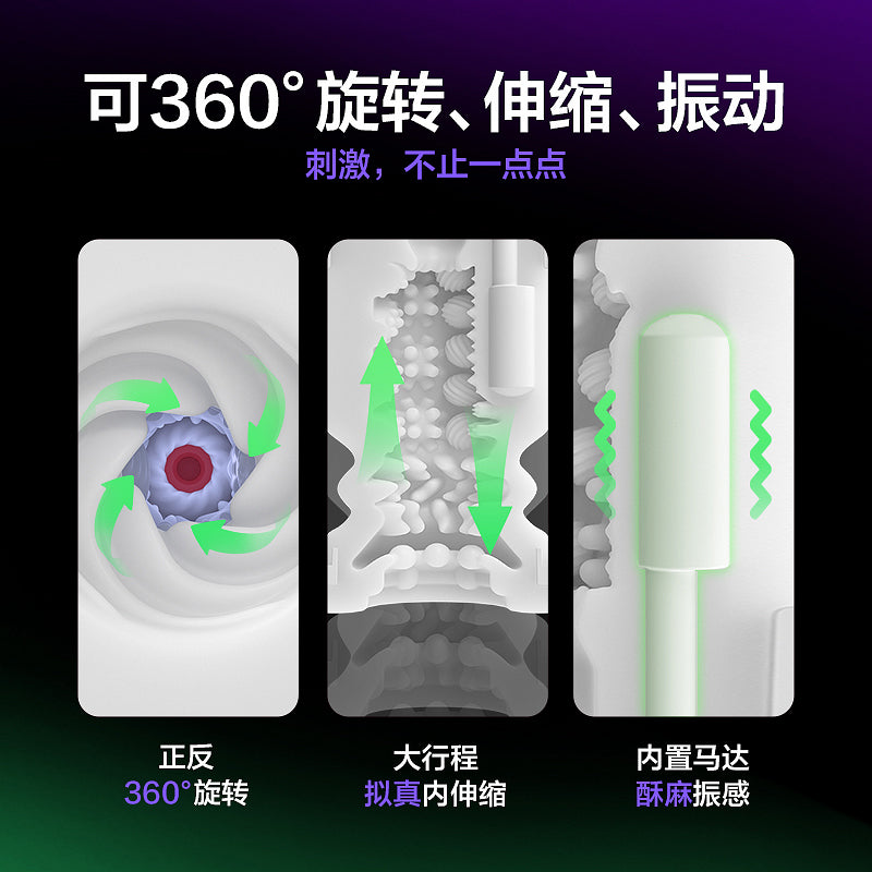 网易春风TryFun元力2代智能旋转伸缩元宇宙飞机杯 - 6款内胆可选