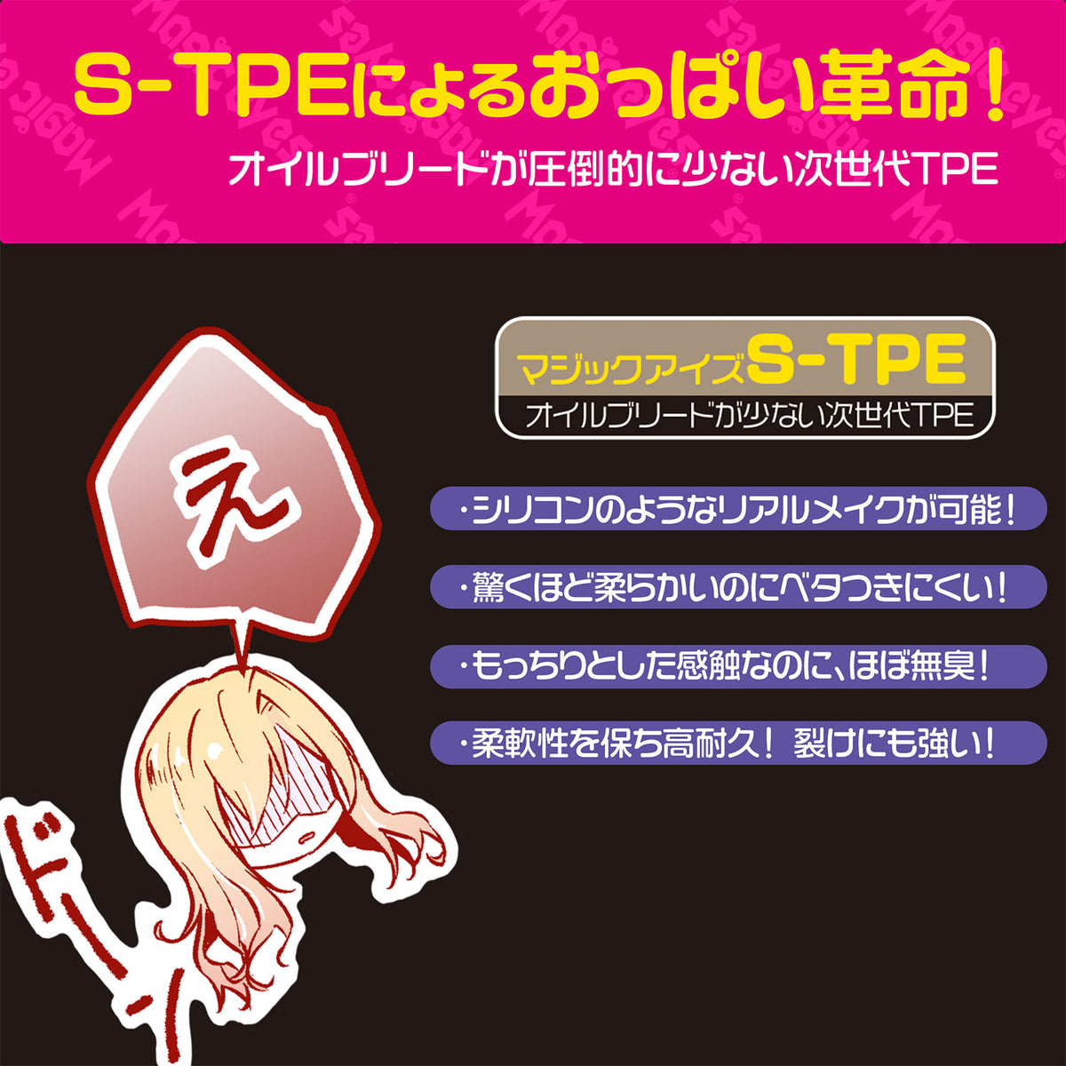 日本魔眼 Magic Eyes S-TPE 真实肤感涂装 辣妹Yuina的2.9kg美胸