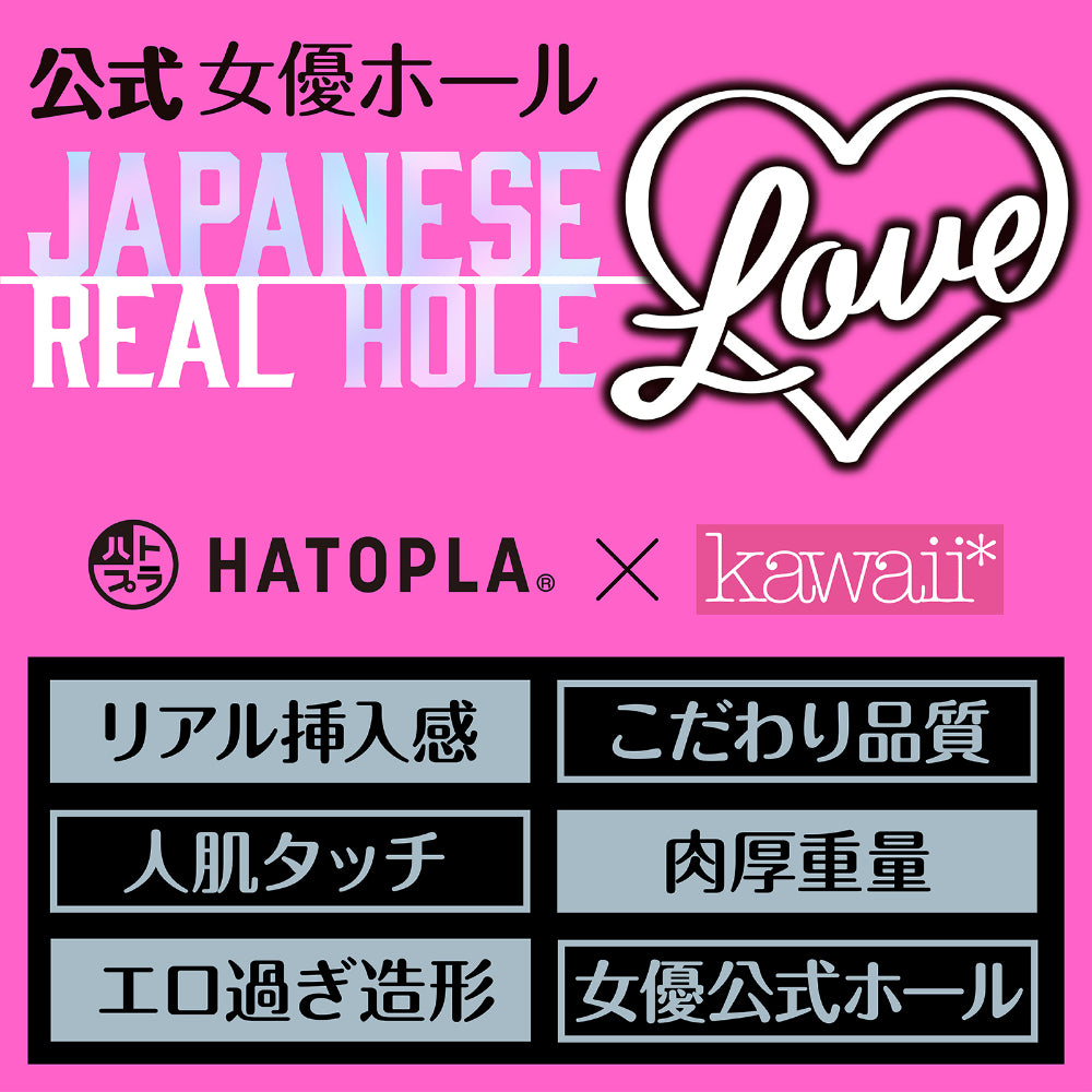日本HATOPLA Japanese Real Hole 爱 - 伊藤舞雪.