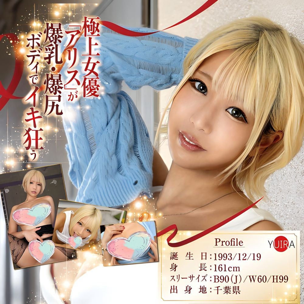 日本YUIRA Japan Hole EX 乙爱丽丝密集肉褶飞机杯.