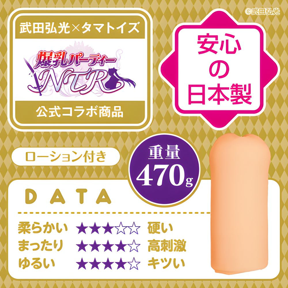 日本TAMATOYS 爆乳派对 NTR 阿莉卡联名飞机杯.