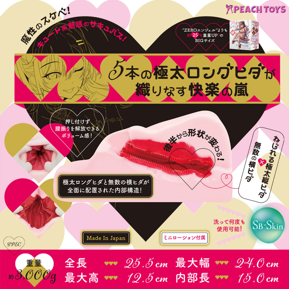 日本PEACH TOYS Gan Gan Press 骑乘式床式飞机杯.