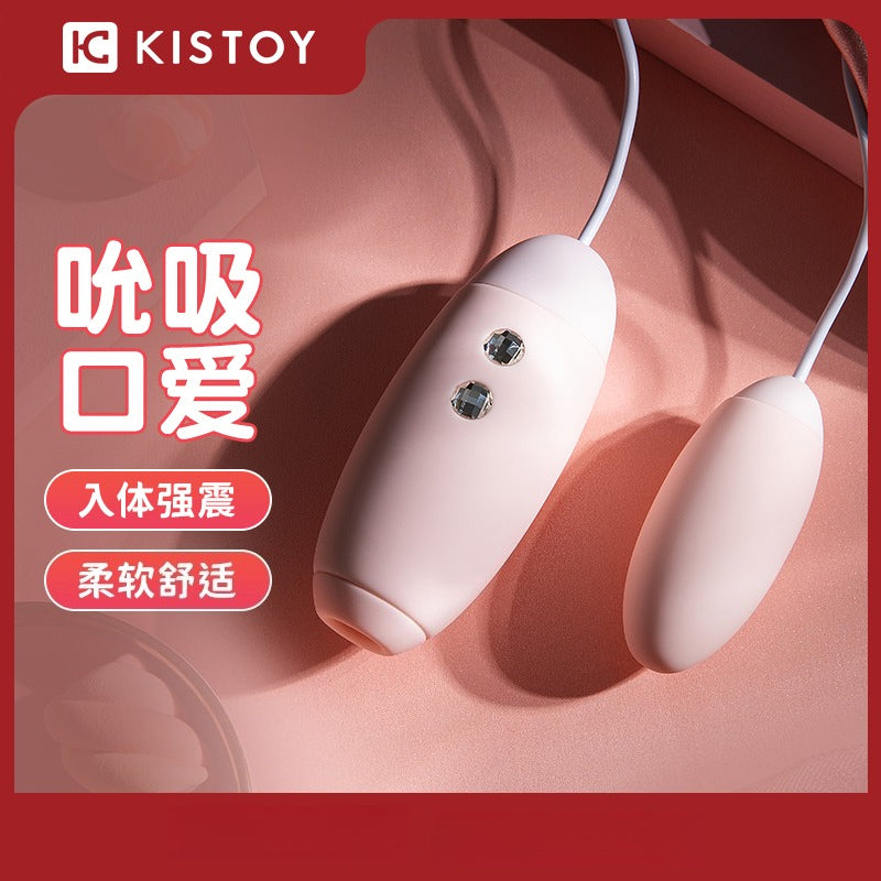 KISTOY Miss VV双重奏吮吸震动跳蛋组