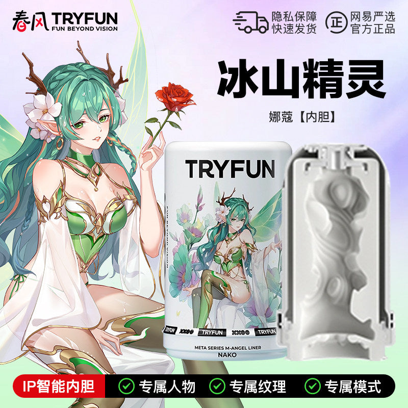 网易春风TryFun黑洞Max全自动伸缩旋转加热吞吐圣杯飞机杯