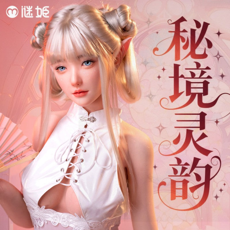 谜姬 纯情妹妹梦幻精灵实体娃娃 - 梦琪