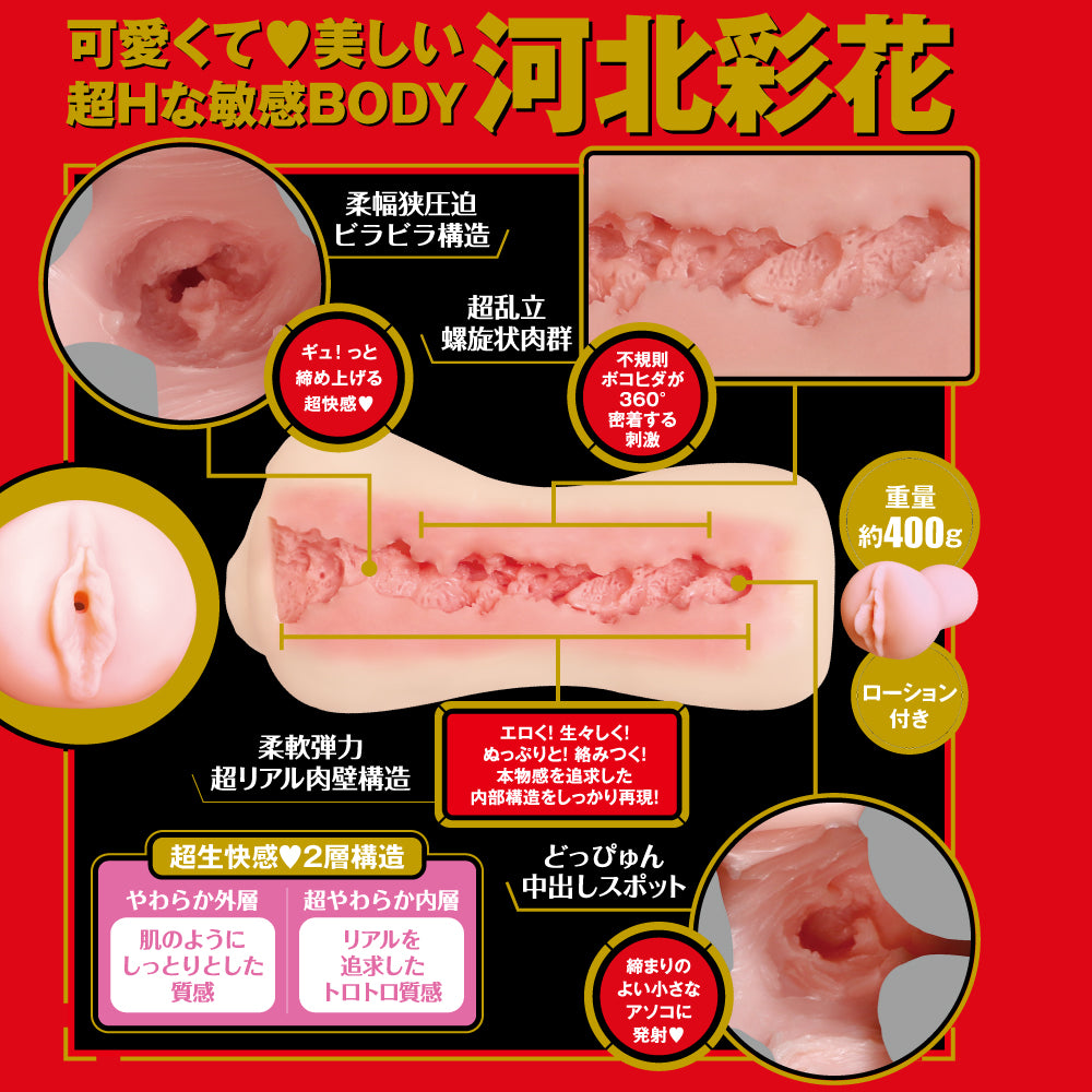 日本HATOPLA Japanese Real Hole 生 - 河北彩花