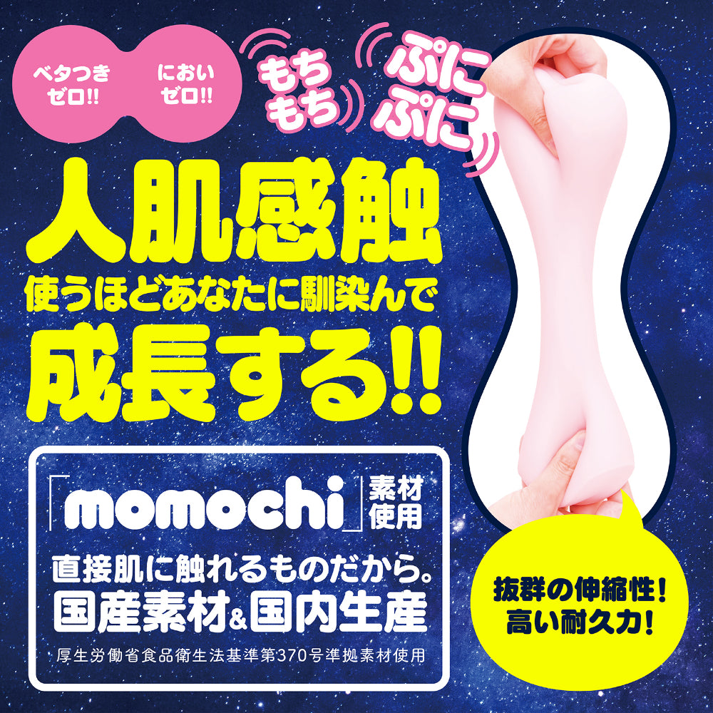 日本HATOPLA Puni Virgin Excite 复刻版紧致旋纹飞机杯.
