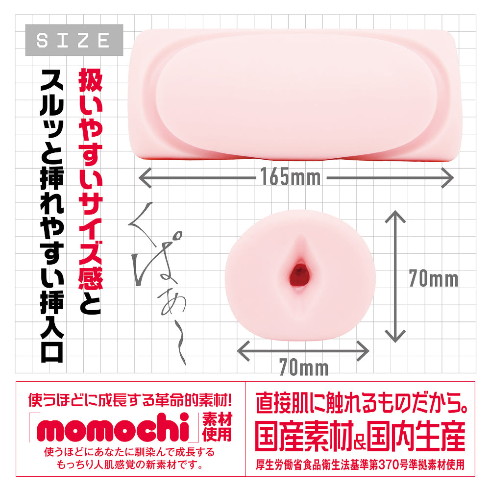 日本HATOPLA One Point重点硬核刺激飞机杯.