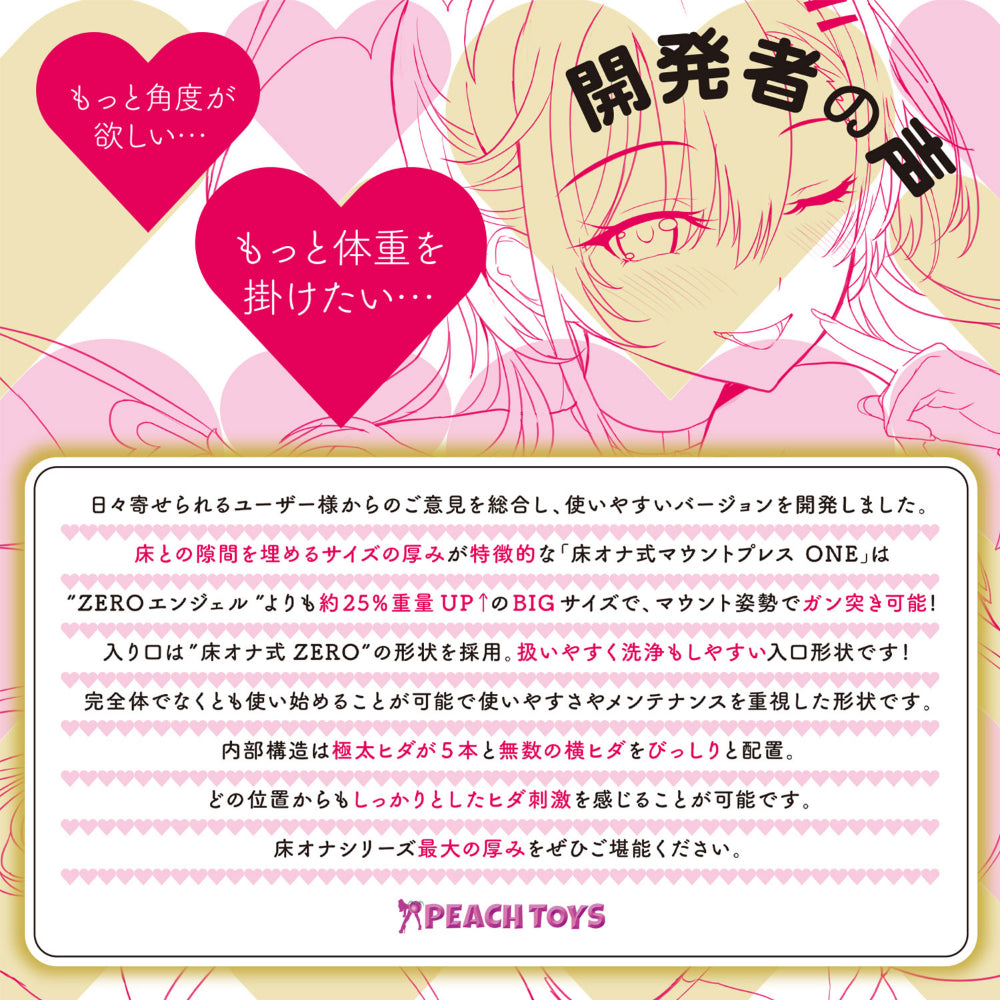 日本PEACH TOYS Gan Gan Press 骑乘式床式飞机杯.