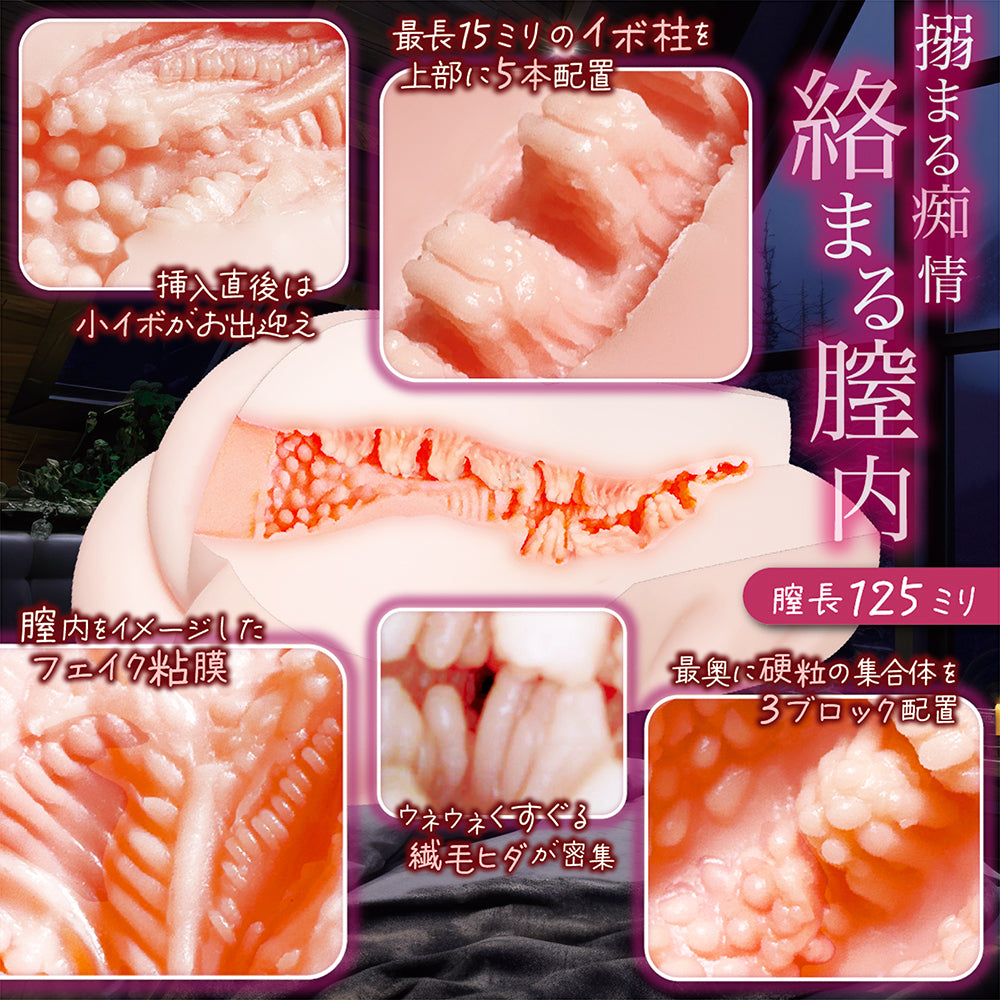 日本NOTOWA 不道德的纠缠深度快感飞机杯