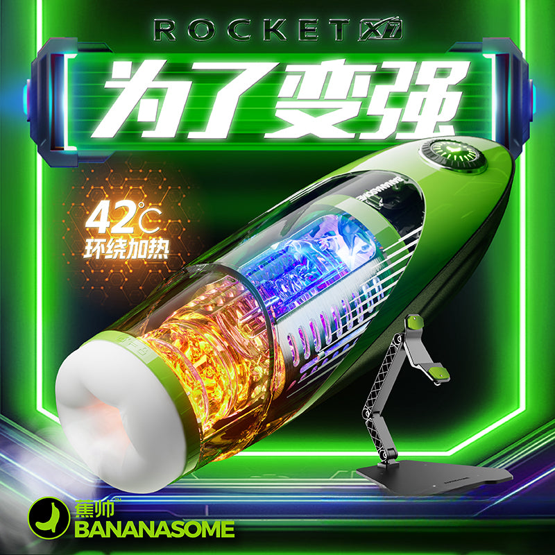 蕉帅火箭X7全自动交互训练飞机杯